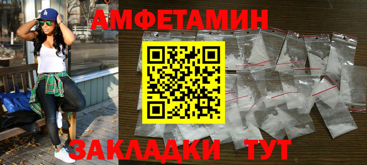 АМФЕТАМИН 98%  Вход с VPN  Amphetamine  Дивногорск 