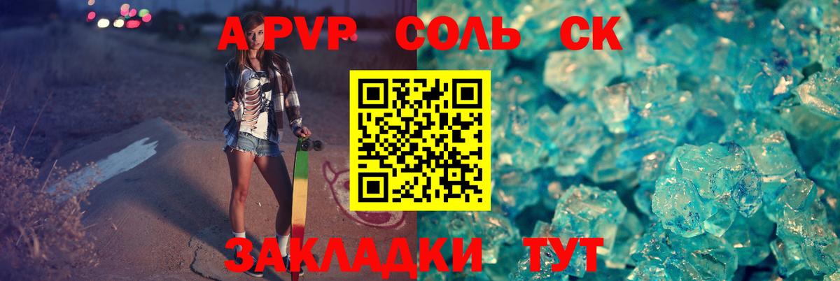 Alpha PVP СК Дивногорск
