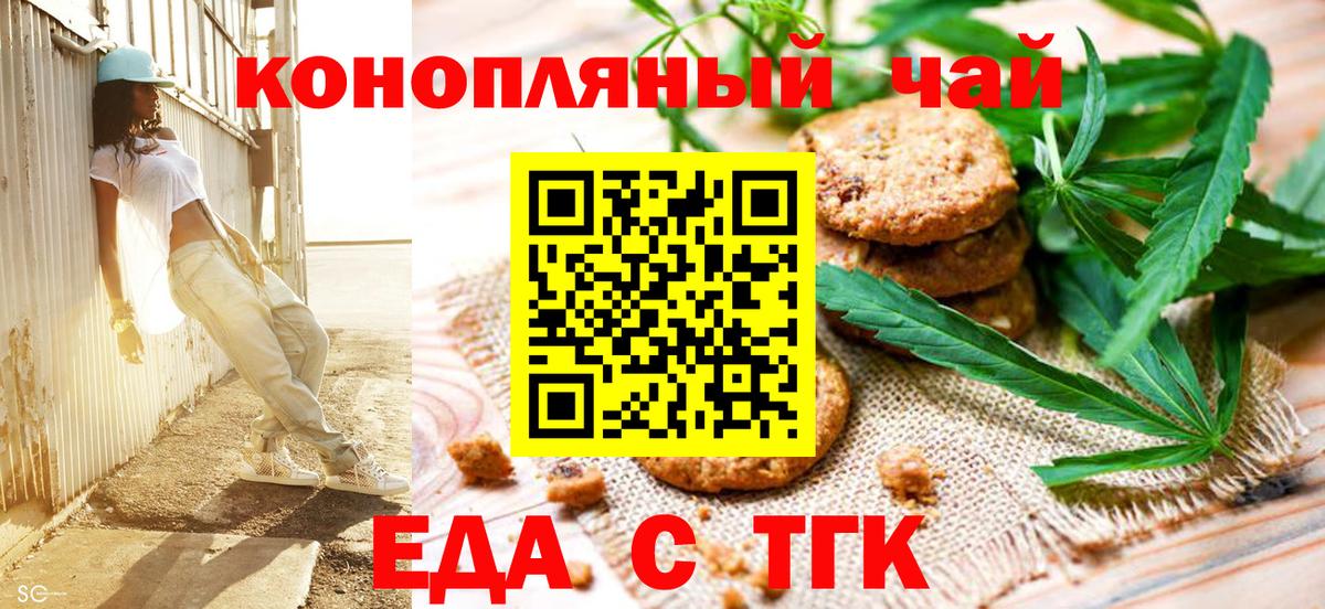 Дивногорск  Canna-Cookies конопля  Вход с VPN 