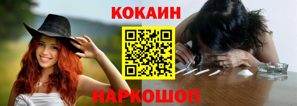КОКАИН Колумбийский  КОКАИН  КОКАИН Перу  Дивногорск  Вход с VPN 