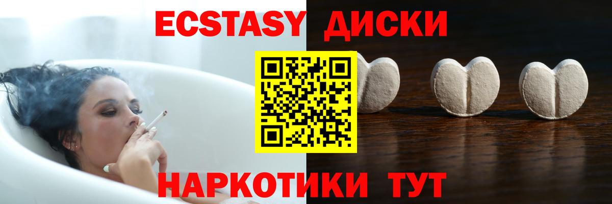 Ecstasy Cube Дивногорск