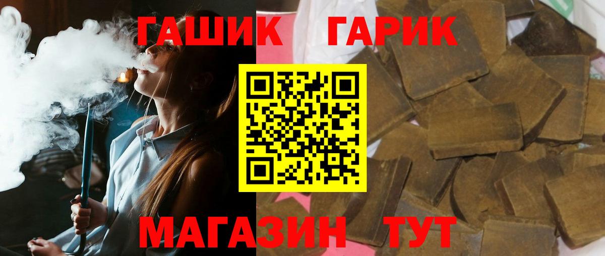 ГАШ хэш  Вход с VPN  Дивногорск  ГАШ Изолятор 