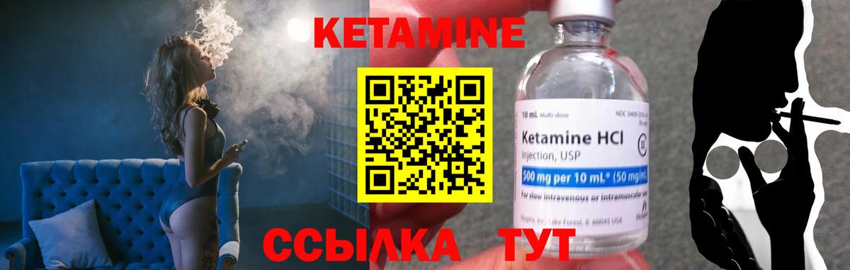 КЕТАМИН ketamine Дивногорск