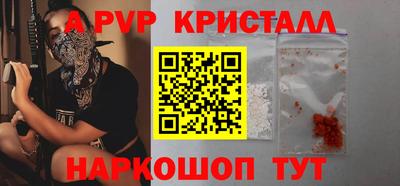 альфа пвп Берёзовский