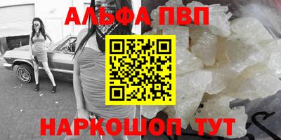 альфа пвп Берёзовский