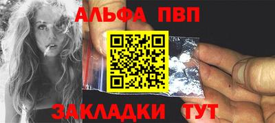 альфа пвп Берёзовский