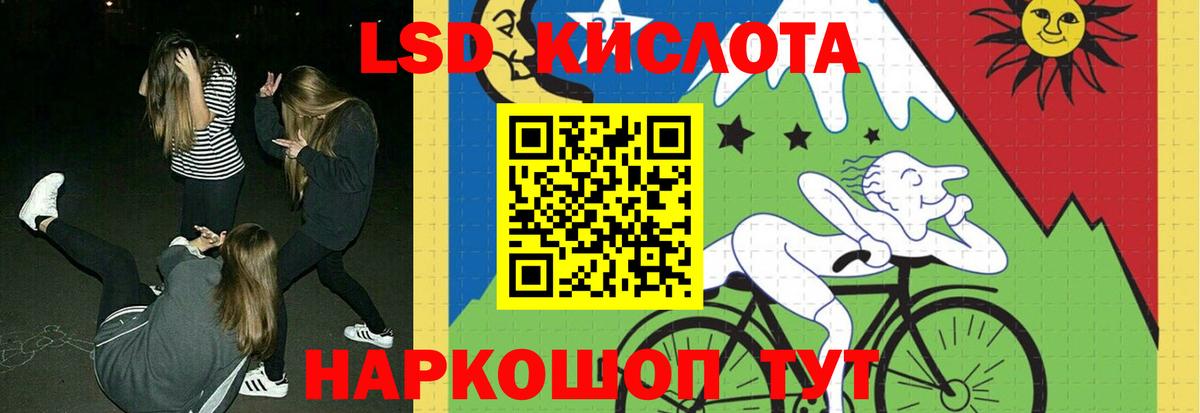 Лсд 25 экстази кислота  Вход с VPN  LSD-25 экстази ecstasy  Дивногорск 