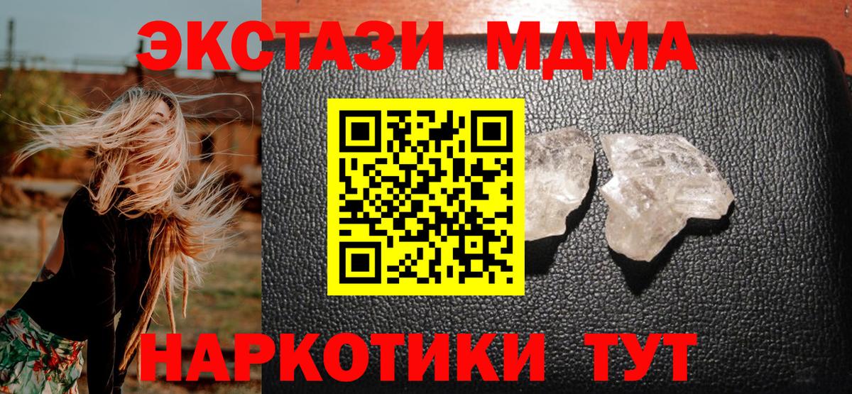 MDMA crystal Дивногорск