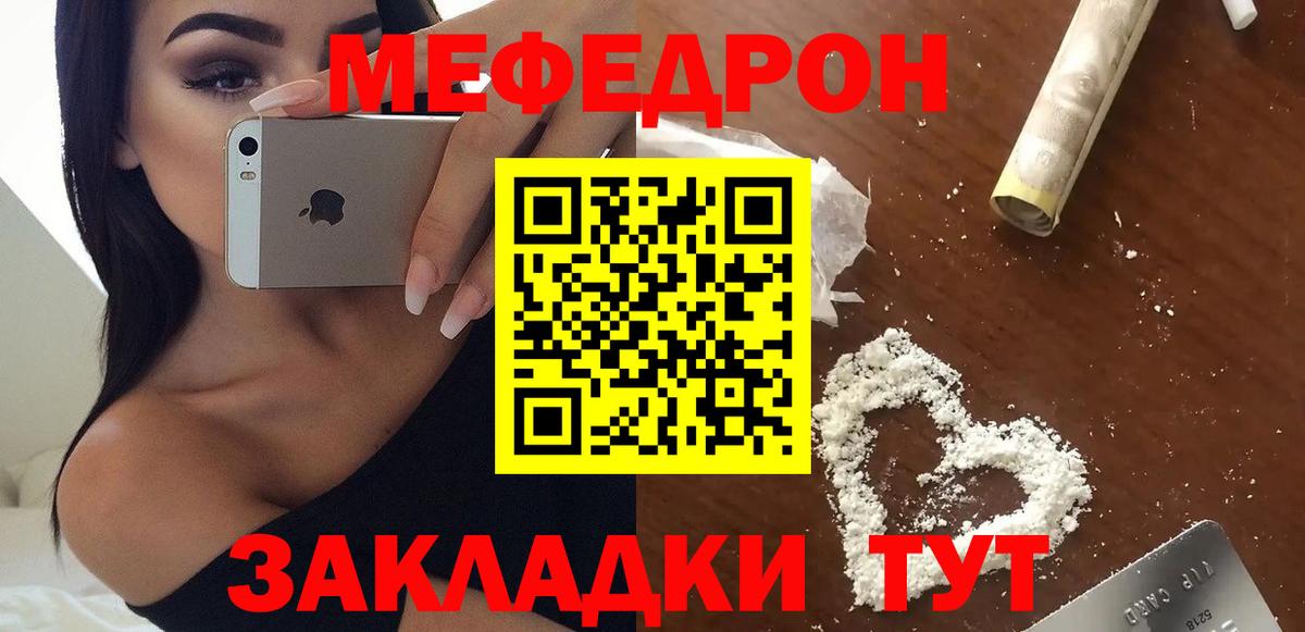 Мефедрон  Вход с VPN  Мефедрон 4 MMC  Дивногорск  Меф mephedrone 