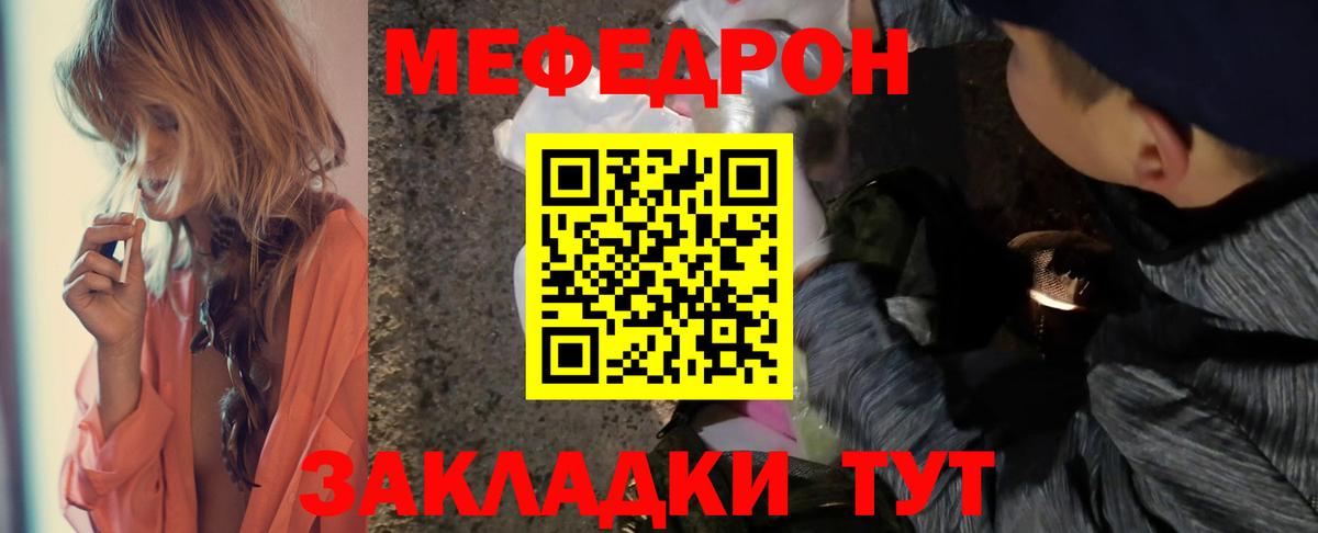 МЕФ кристаллы Дивногорск