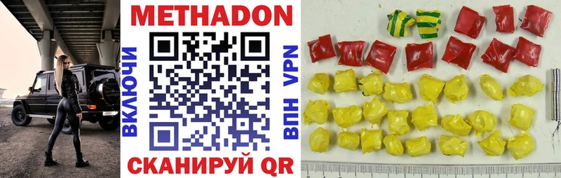 Метадон VHQ Дивногорск