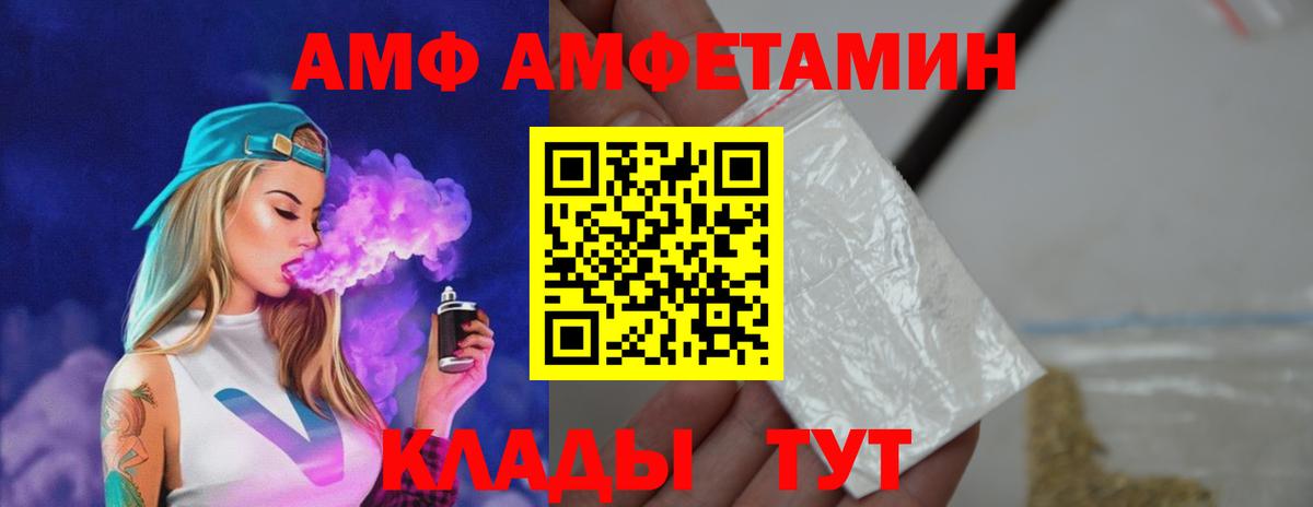 МЕТАМФЕТАМИН пудра  Вход с VPN  Дивногорск 