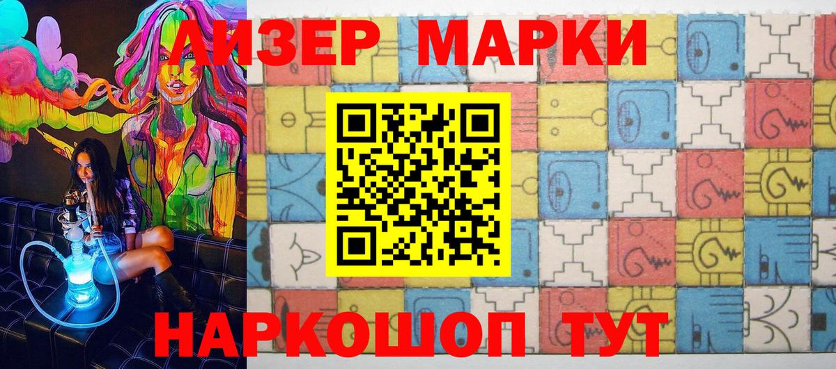 Дивногорск  Марки 25I-NBOMe 1,8мг  Марки 25I-NBOMe 1,8мг  Вход с VPN 