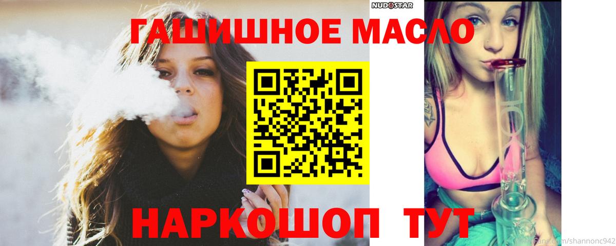 Дистиллят ТГК гашишное масло Дивногорск